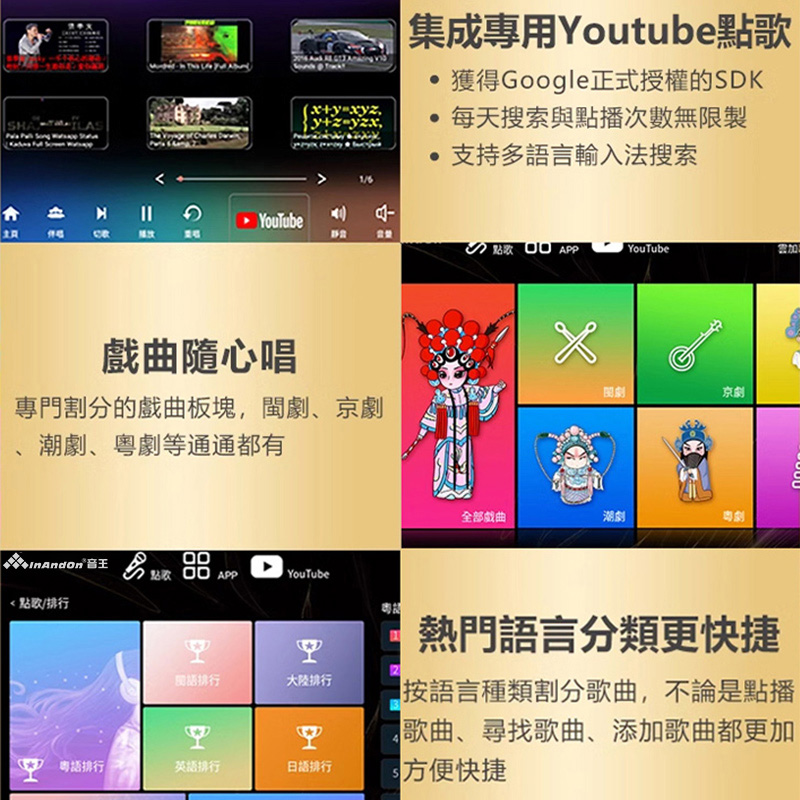 InAndOn music king jukebox K90 – Audio Music King recenzja i cena